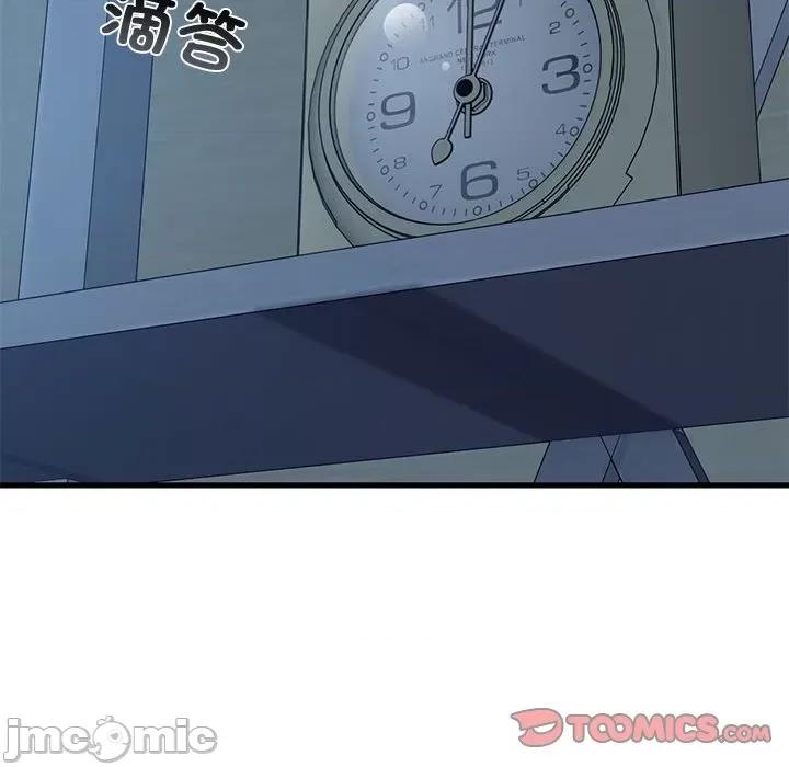 发小碰不得 发小碰不得-发小碰不得 第20话 第140页