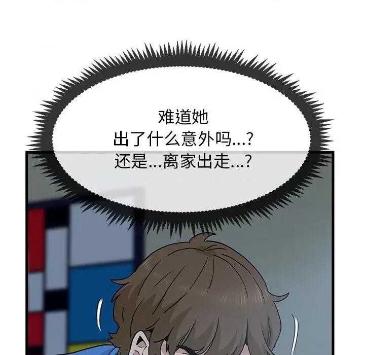 发小碰不得 发小碰不得-发小碰不得 第20话 第146页
