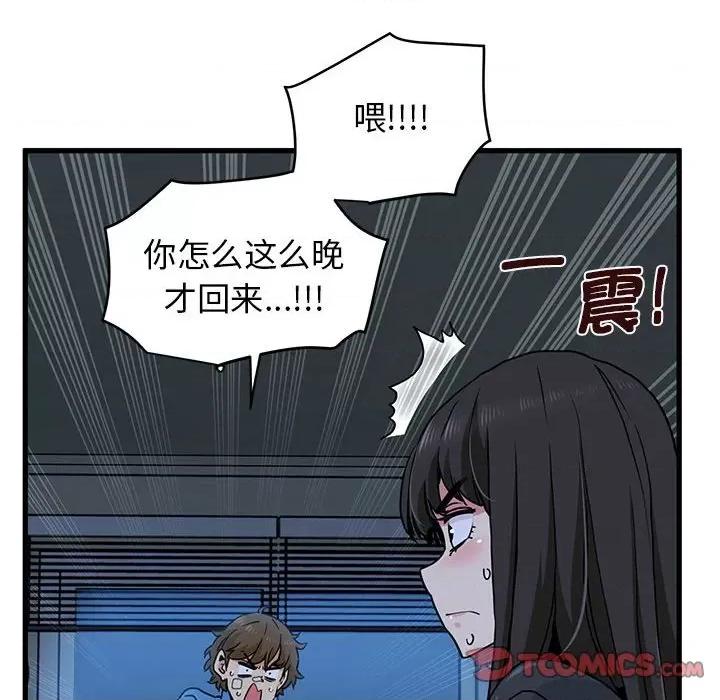 发小碰不得 发小碰不得-发小碰不得 第20话 第156页