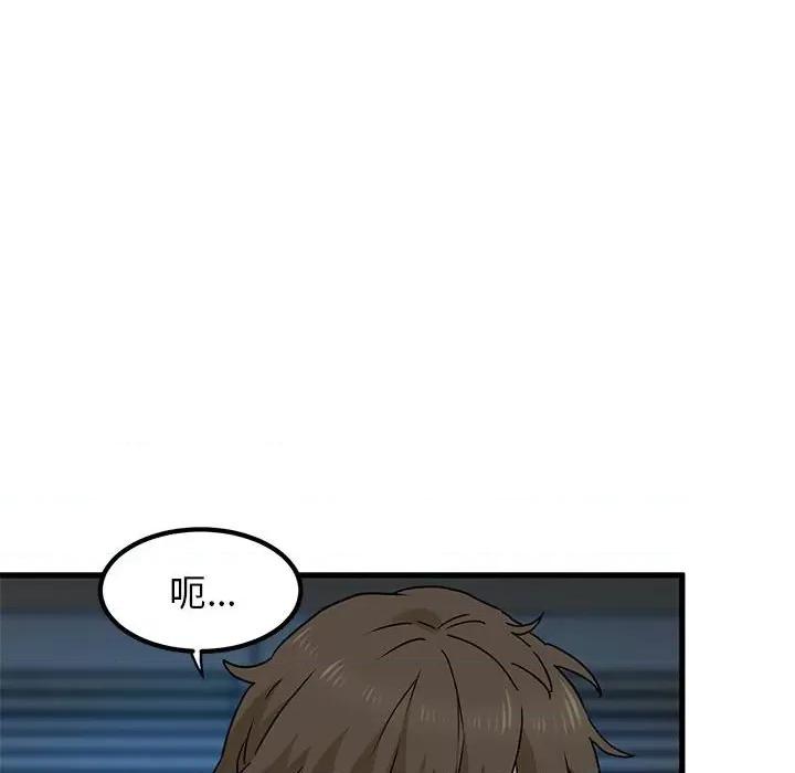 发小碰不得 发小碰不得-发小碰不得 第20话 第158页