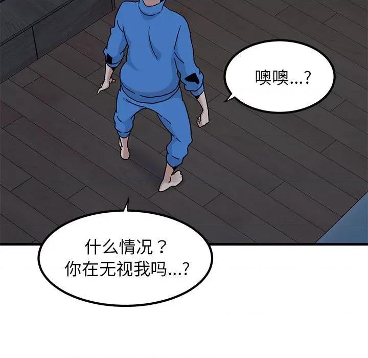 发小碰不得 发小碰不得-发小碰不得 第20话 第167页