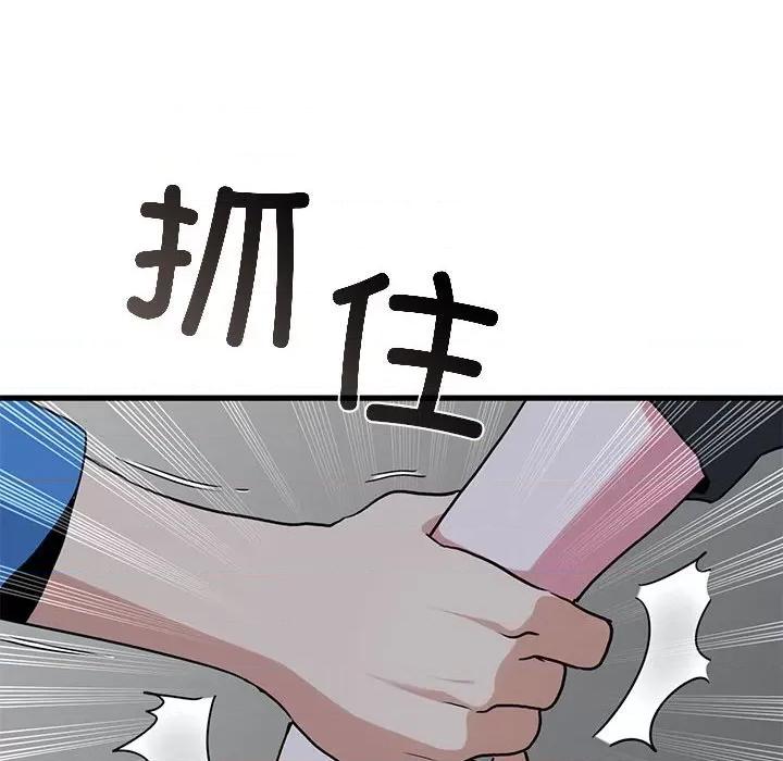 发小碰不得 发小碰不得-发小碰不得 第20话 第168页