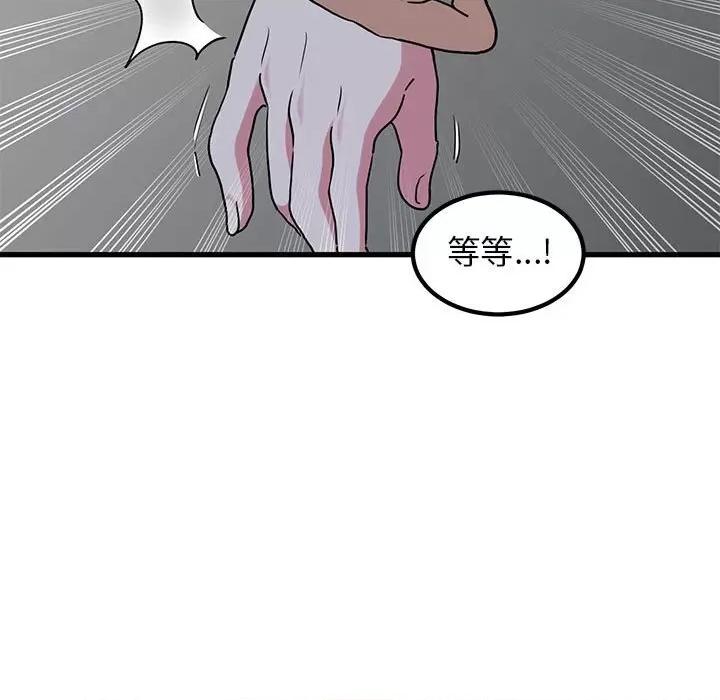 发小碰不得 发小碰不得-发小碰不得 第20话 第169页