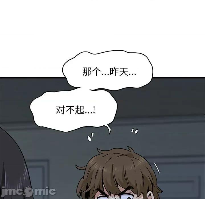 发小碰不得 发小碰不得-发小碰不得 第20话 第170页