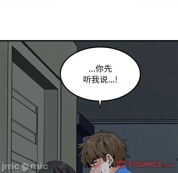发小碰不得 发小碰不得-发小碰不得 第20话 第180页