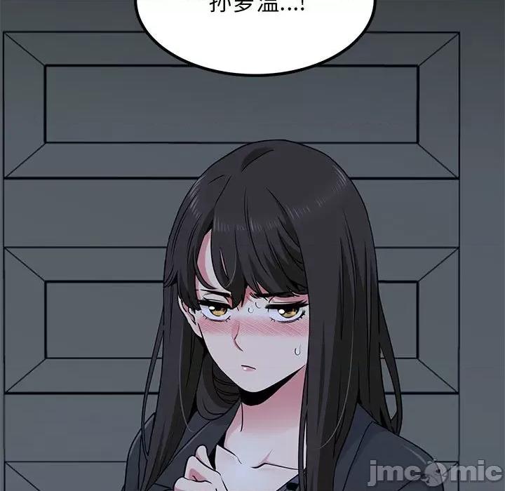 发小碰不得 发小碰不得-发小碰不得 第21话 第5页