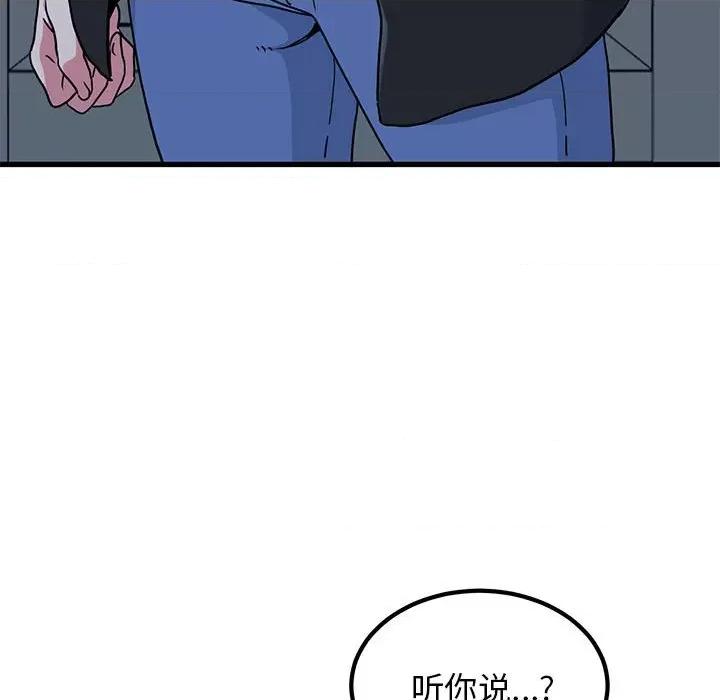 发小碰不得 发小碰不得-发小碰不得 第21话 第7页