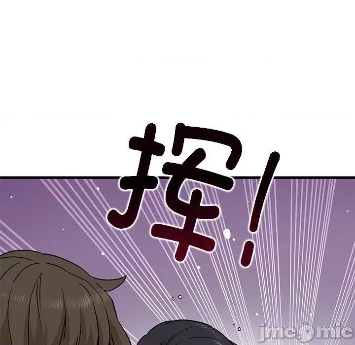 发小碰不得 发小碰不得-发小碰不得 第21话 第10页