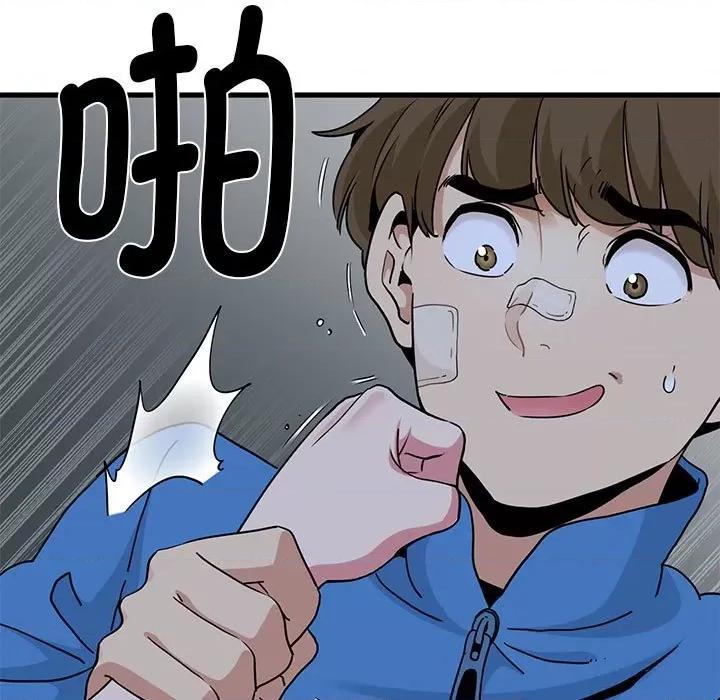 发小碰不得 发小碰不得-发小碰不得 第21话 第13页