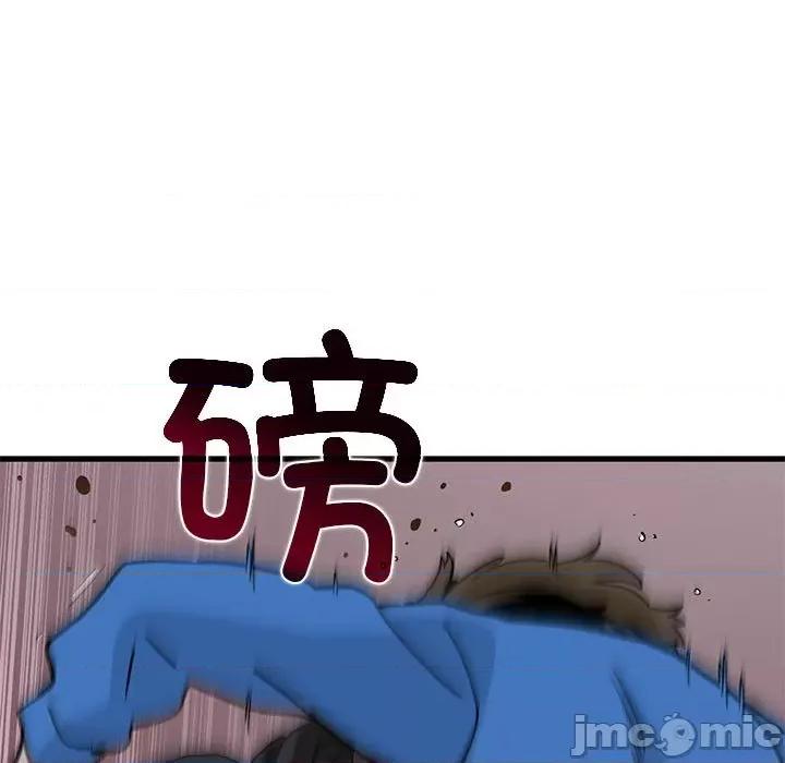 发小碰不得 发小碰不得-发小碰不得 第21话 第15页
