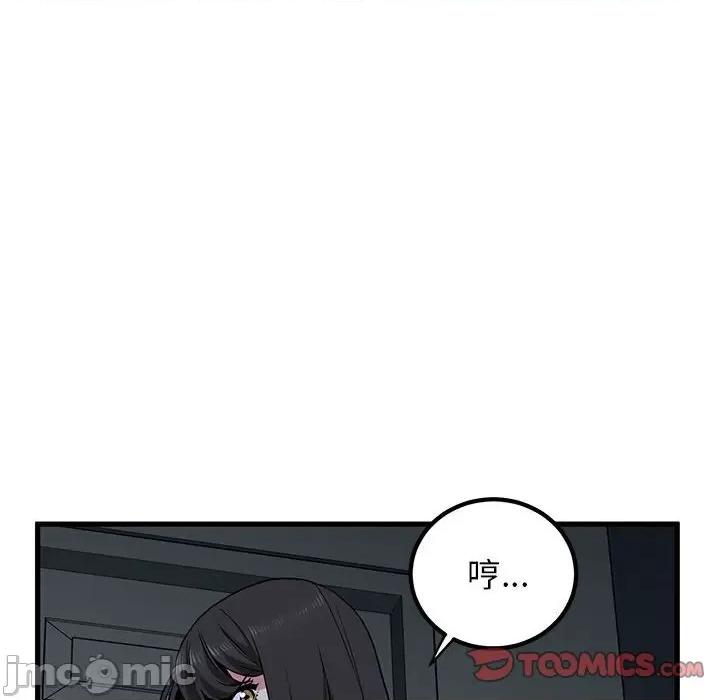 发小碰不得 发小碰不得-发小碰不得 第21话 第20页