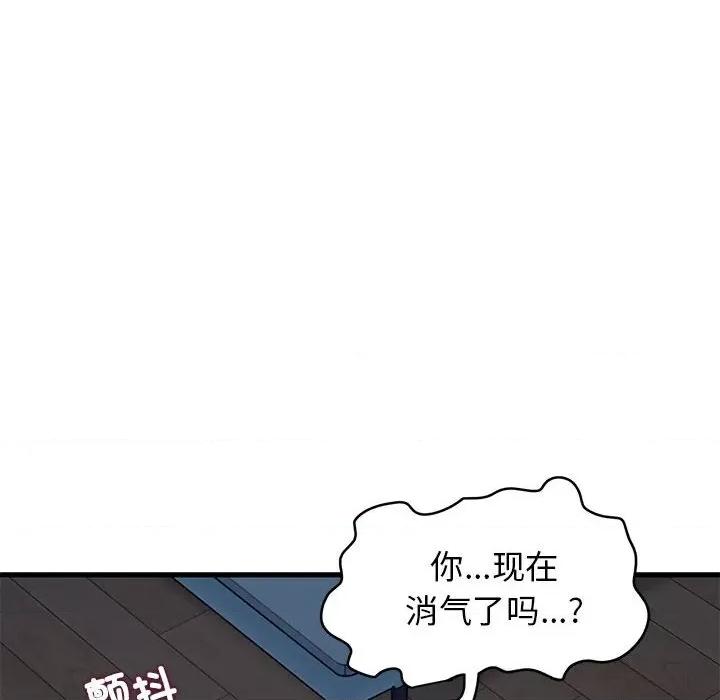 发小碰不得 发小碰不得-发小碰不得 第21话 第24页