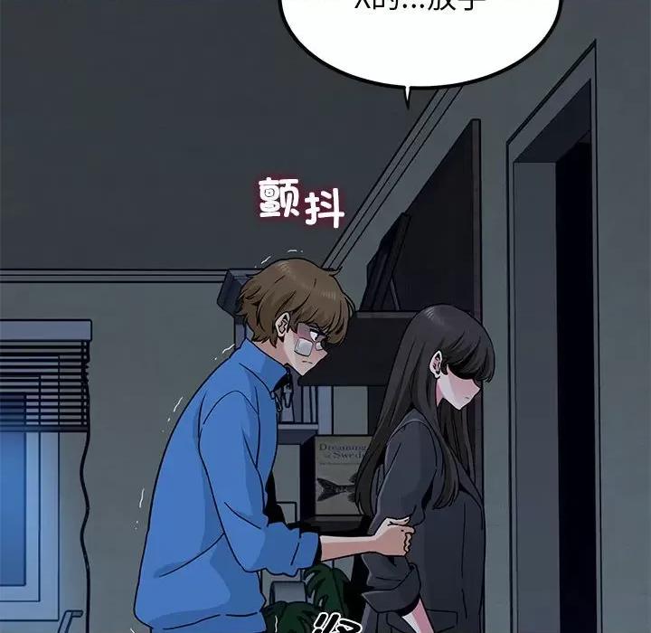 发小碰不得 发小碰不得-发小碰不得 第21话 第32页