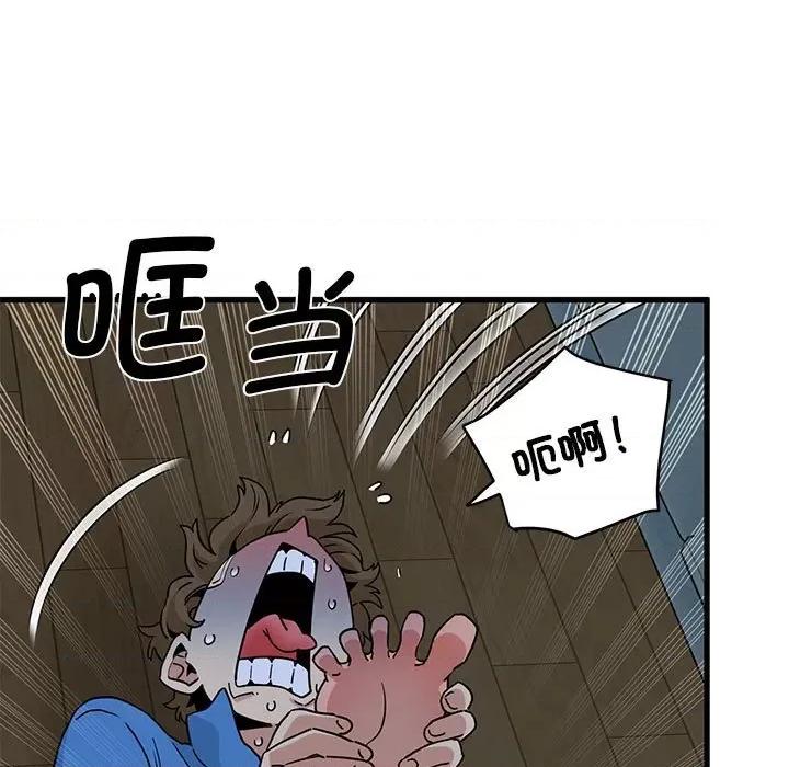 发小碰不得 发小碰不得-发小碰不得 第21话 第39页