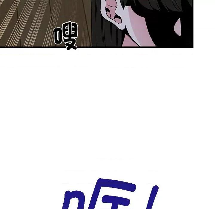 发小碰不得 发小碰不得-发小碰不得 第21话 第41页