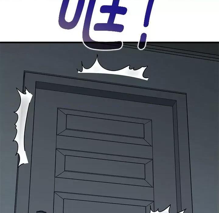发小碰不得 发小碰不得-发小碰不得 第21话 第42页