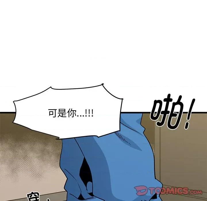 发小碰不得 发小碰不得-发小碰不得 第21话 第52页