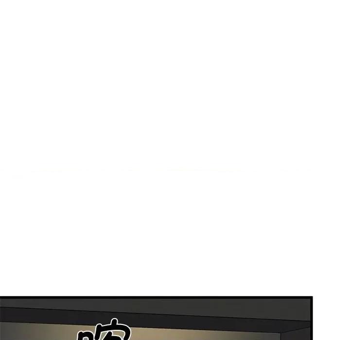 发小碰不得 发小碰不得-发小碰不得 第21话 第54页
