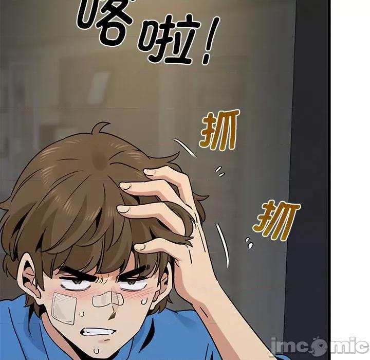 发小碰不得 发小碰不得-发小碰不得 第21话 第55页