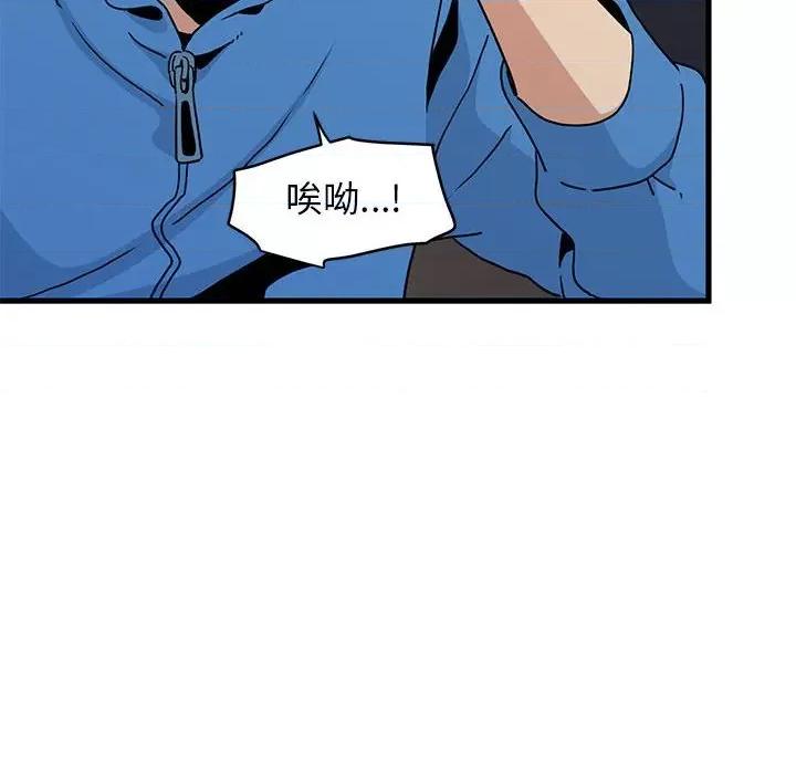 发小碰不得 发小碰不得-发小碰不得 第21话 第56页