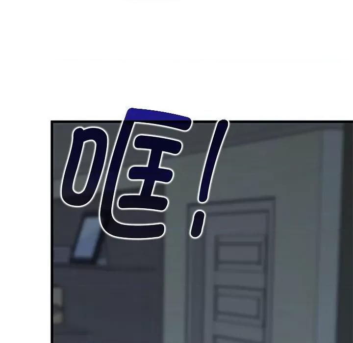 发小碰不得 发小碰不得-发小碰不得 第21话 第57页