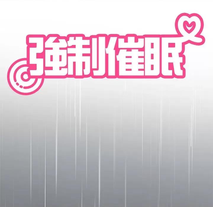 发小碰不得 发小碰不得-发小碰不得 第21话 第64页