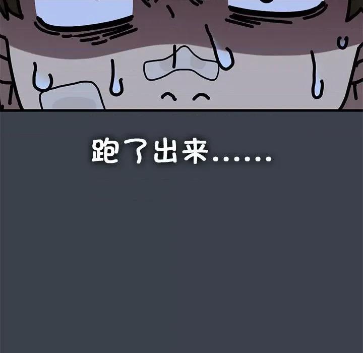 发小碰不得 发小碰不得-发小碰不得 第21话 第69页