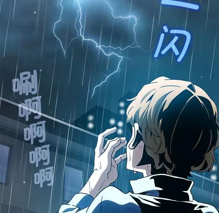 发小碰不得 发小碰不得-发小碰不得 第21话 第78页