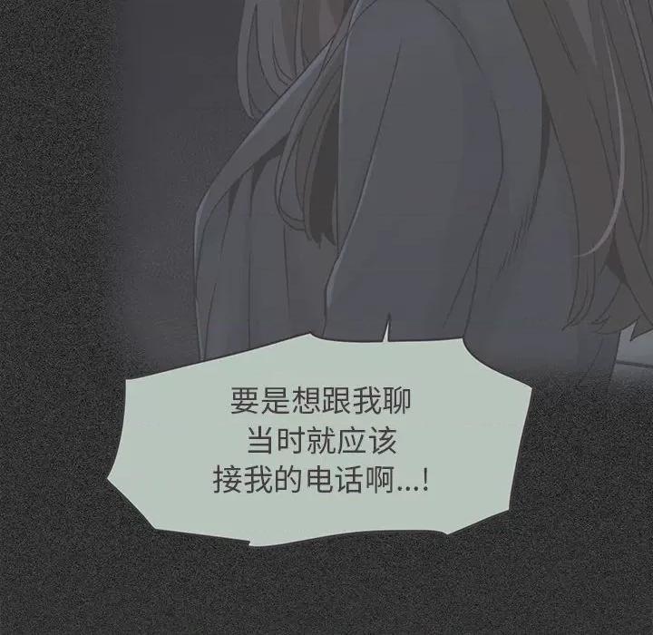发小碰不得 发小碰不得-发小碰不得 第21话 第88页
