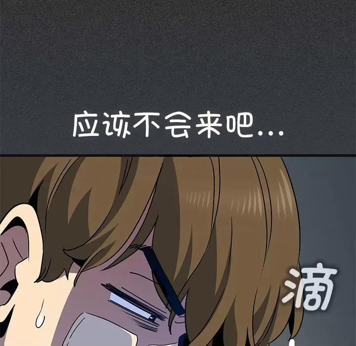 发小碰不得 发小碰不得-发小碰不得 第21话 第89页