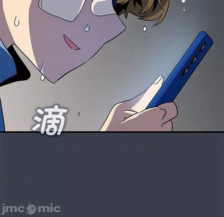 发小碰不得 发小碰不得-发小碰不得 第21话 第90页