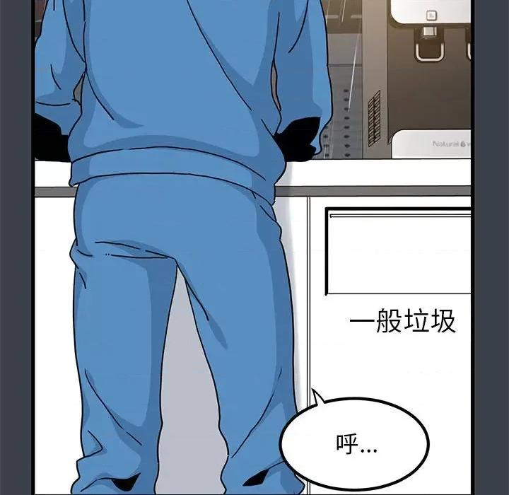 发小碰不得 发小碰不得-发小碰不得 第21话 第94页