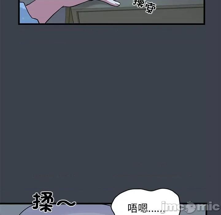发小碰不得 发小碰不得-发小碰不得 第21话 第105页