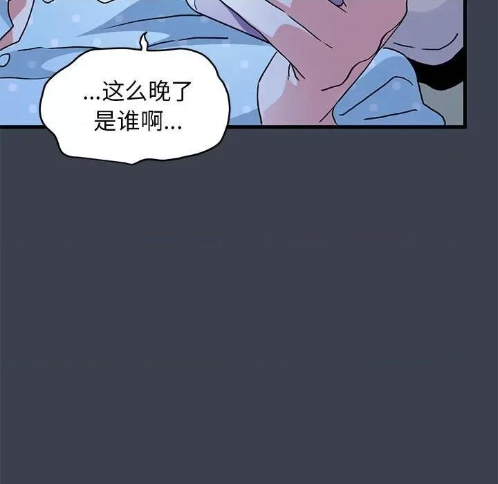 发小碰不得 发小碰不得-发小碰不得 第21话 第107页