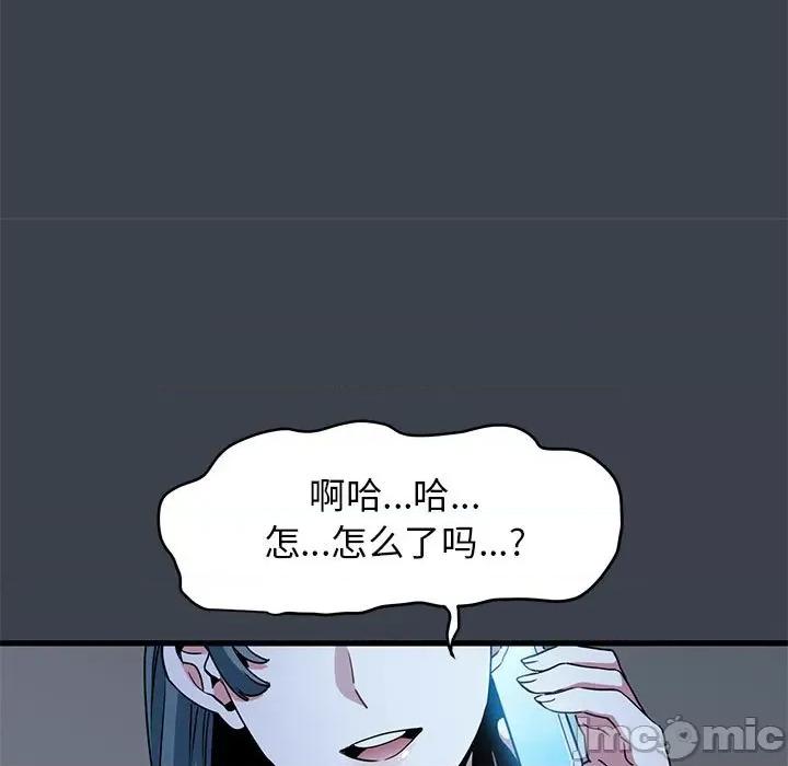 发小碰不得 发小碰不得-发小碰不得 第21话 第115页