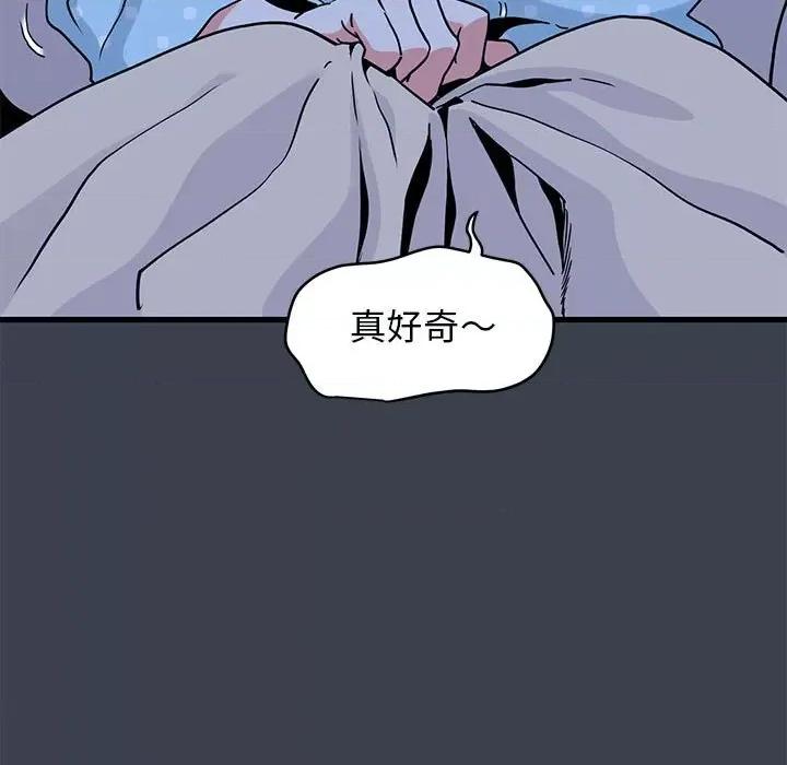 发小碰不得 发小碰不得-发小碰不得 第21话 第117页