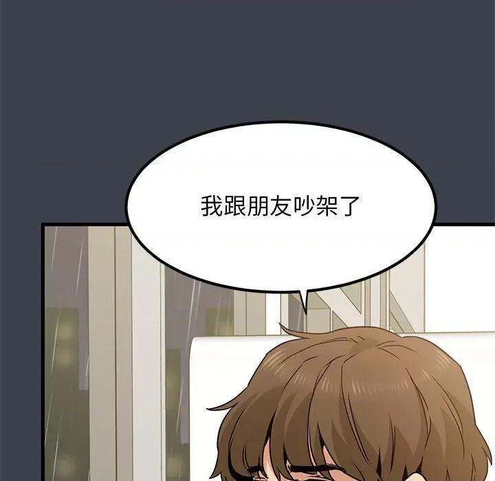 发小碰不得 发小碰不得-发小碰不得 第21话 第118页