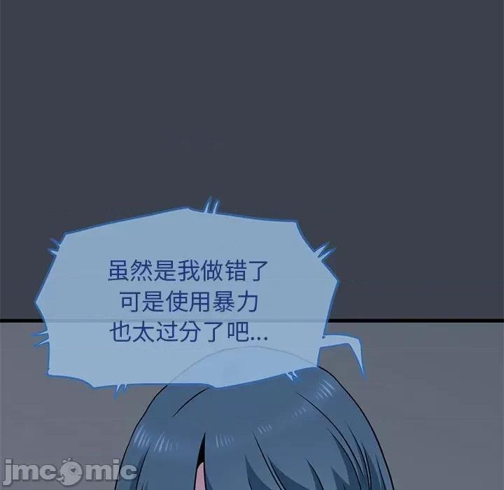 发小碰不得 发小碰不得-发小碰不得 第21话 第125页
