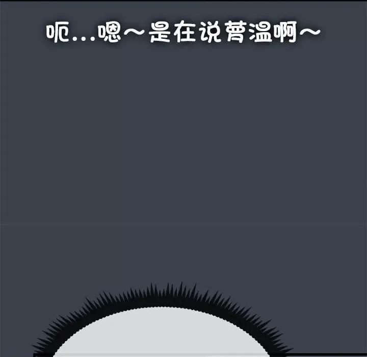 发小碰不得 发小碰不得-发小碰不得 第21话 第127页