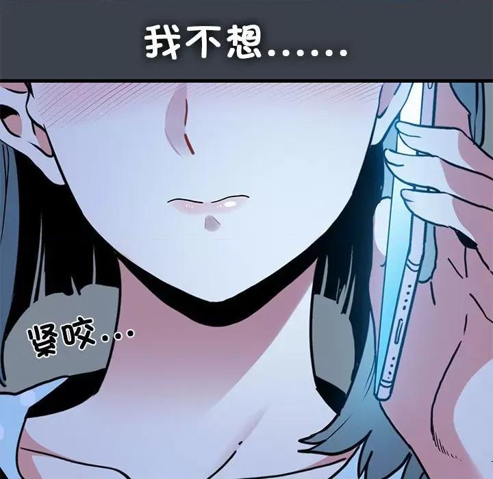 发小碰不得 发小碰不得-发小碰不得 第21话 第133页