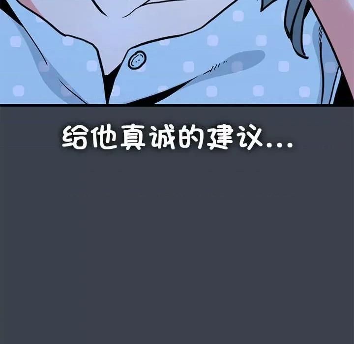 发小碰不得 发小碰不得-发小碰不得 第21话 第134页