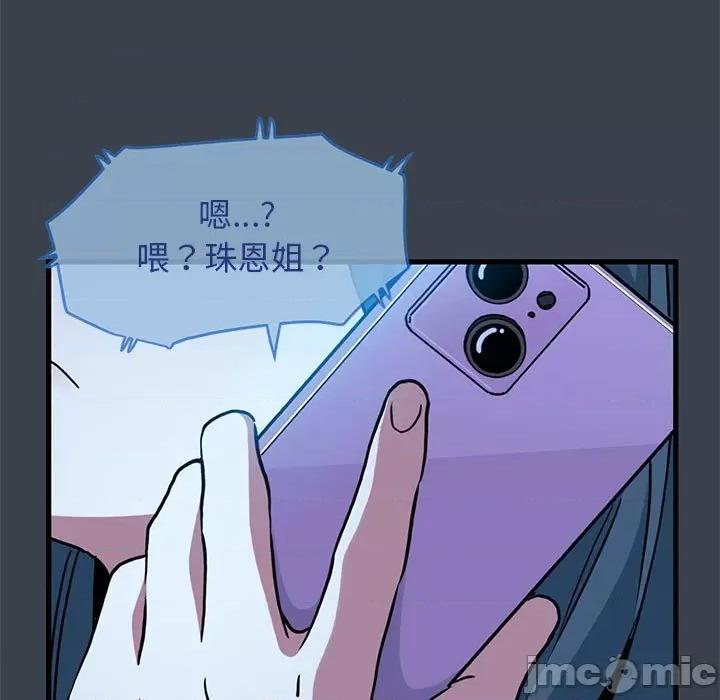 发小碰不得 发小碰不得-发小碰不得 第21话 第135页