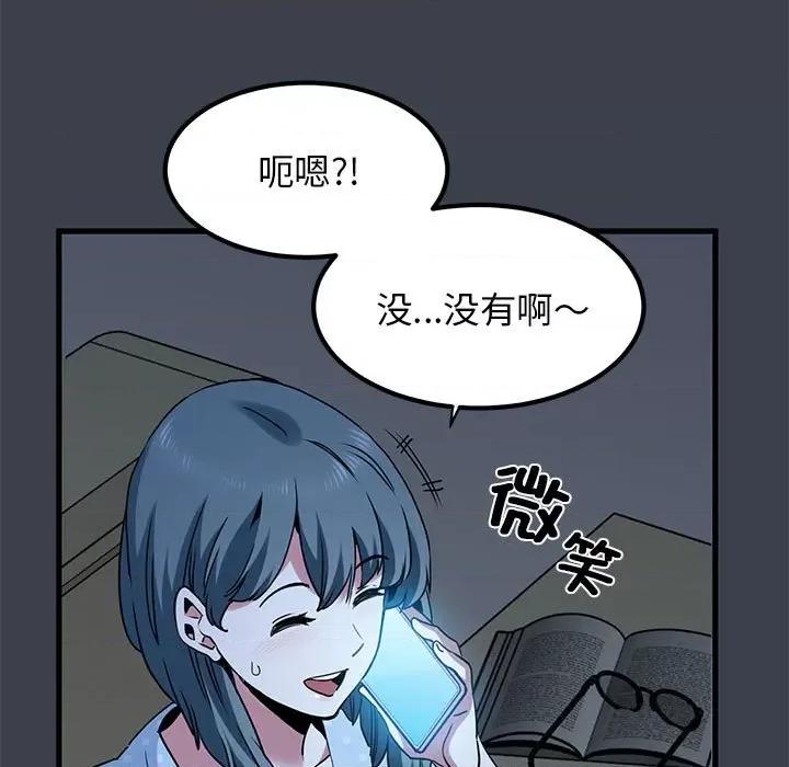 发小碰不得 发小碰不得-发小碰不得 第21话 第137页