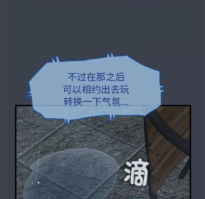 发小碰不得 发小碰不得-发小碰不得 第21话 第149页