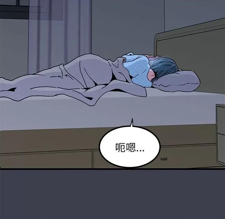 发小碰不得 发小碰不得-发小碰不得 第21话 第152页