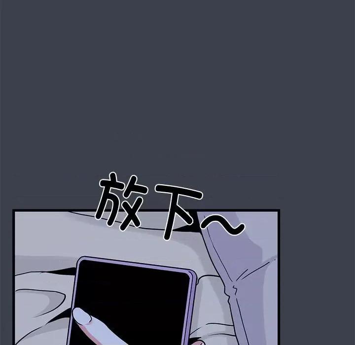 发小碰不得 发小碰不得-发小碰不得 第21话 第153页