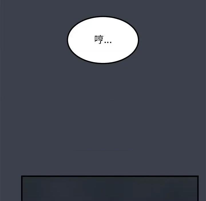 发小碰不得 发小碰不得-发小碰不得 第21话 第158页