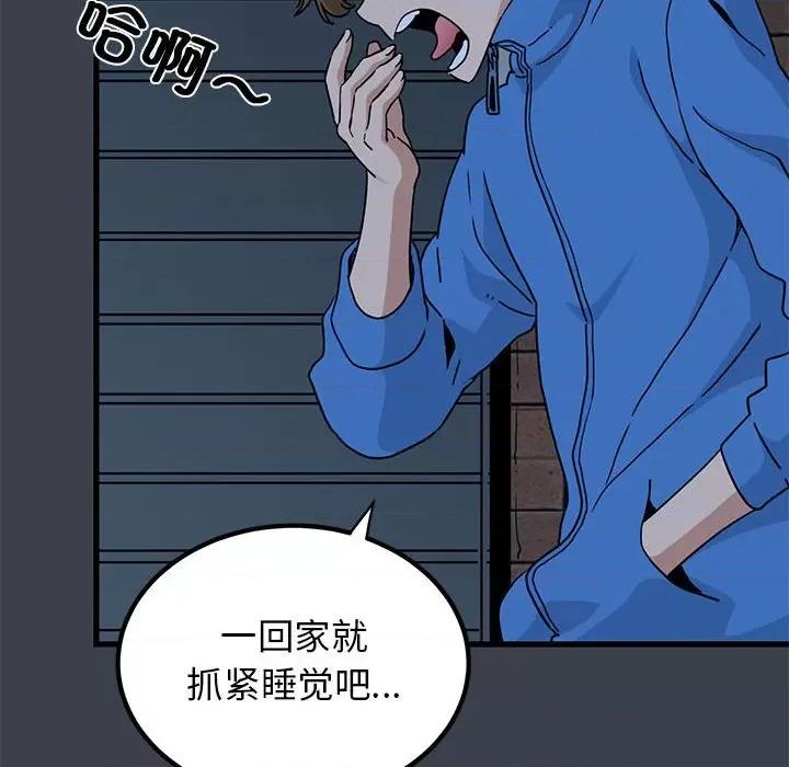 发小碰不得 发小碰不得-发小碰不得 第21话 第162页