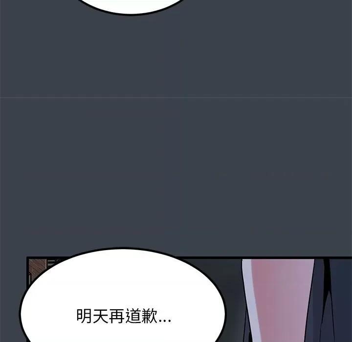 发小碰不得 发小碰不得-发小碰不得 第21话 第163页