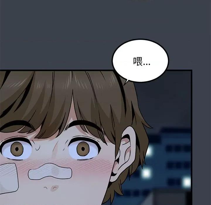 发小碰不得 发小碰不得-发小碰不得 第21话 第166页